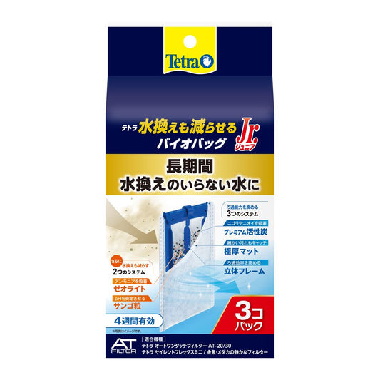 Spectrum Brands Japan Tetra BioBag Jr Reducing Water Changes 3 Pack
