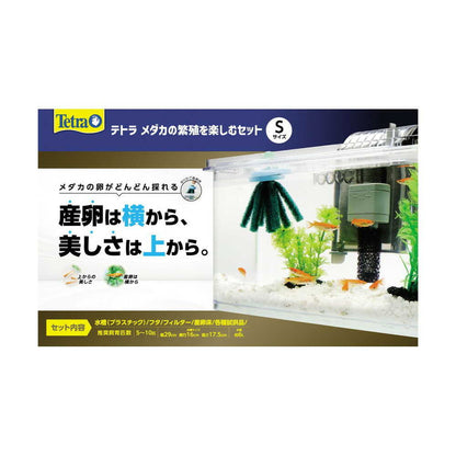 Spectrum Brands Japan Tetra Medaka Breeding Enjoyment Set S