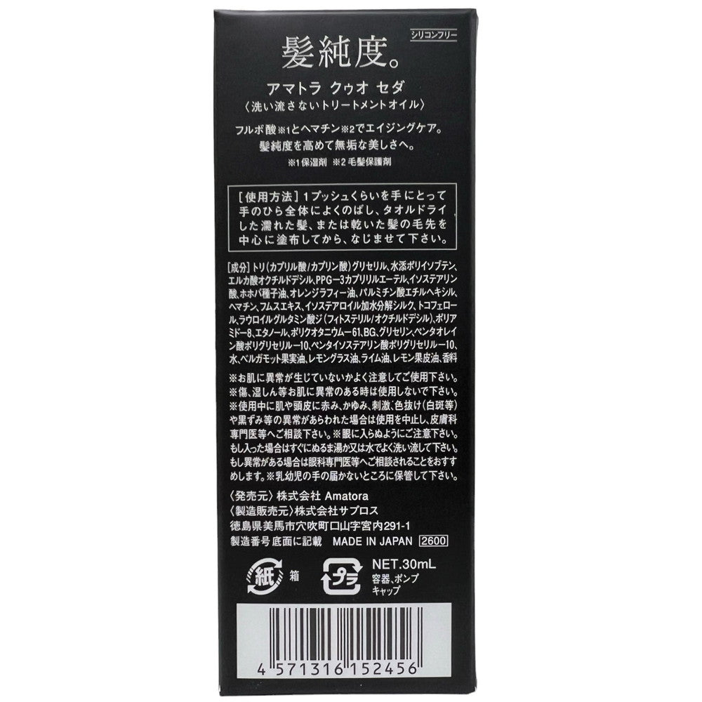 Amatora QUO Quo Seda 30ml