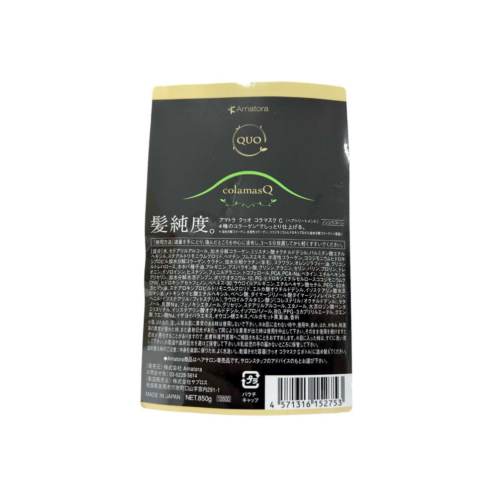 Amatora QUO Quo Cola Mask C Treatment Refill 850g