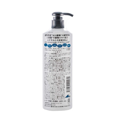 ABL Botanical Skin Care Lotion