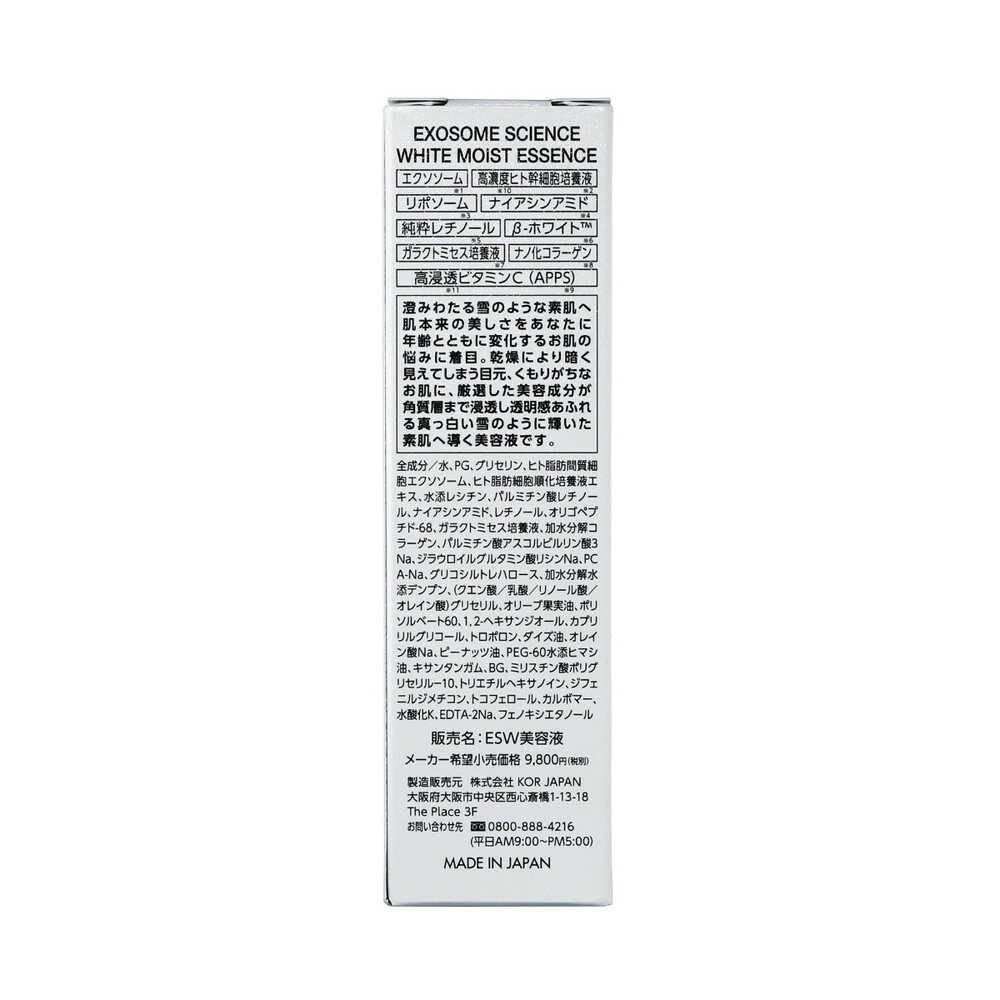 Exosome Science White Moist Essence 55ml