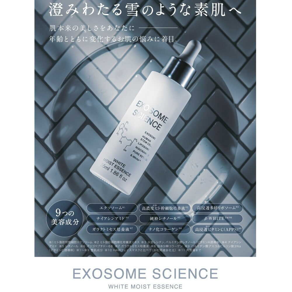 Exosome Science White Moist Essence 55ml
