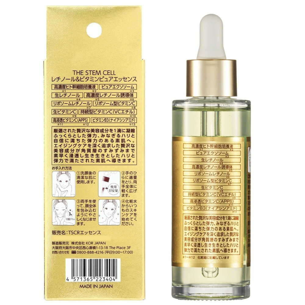 THE STEM CELL Retinol & Vitamin Pure Essence 55ml