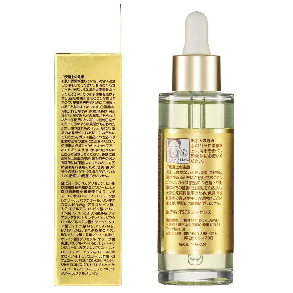 THE STEM CELL Retinol & Vitamin Pure Essence 55ml
