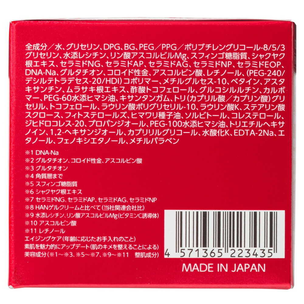 SECRET SCIENCE Moisture Power Jelly 50g