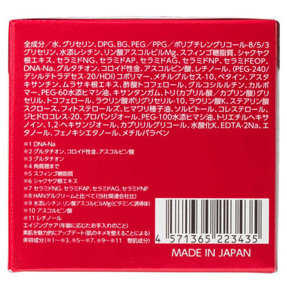 SECRET SCIENCE Moisture Power Jelly 50g