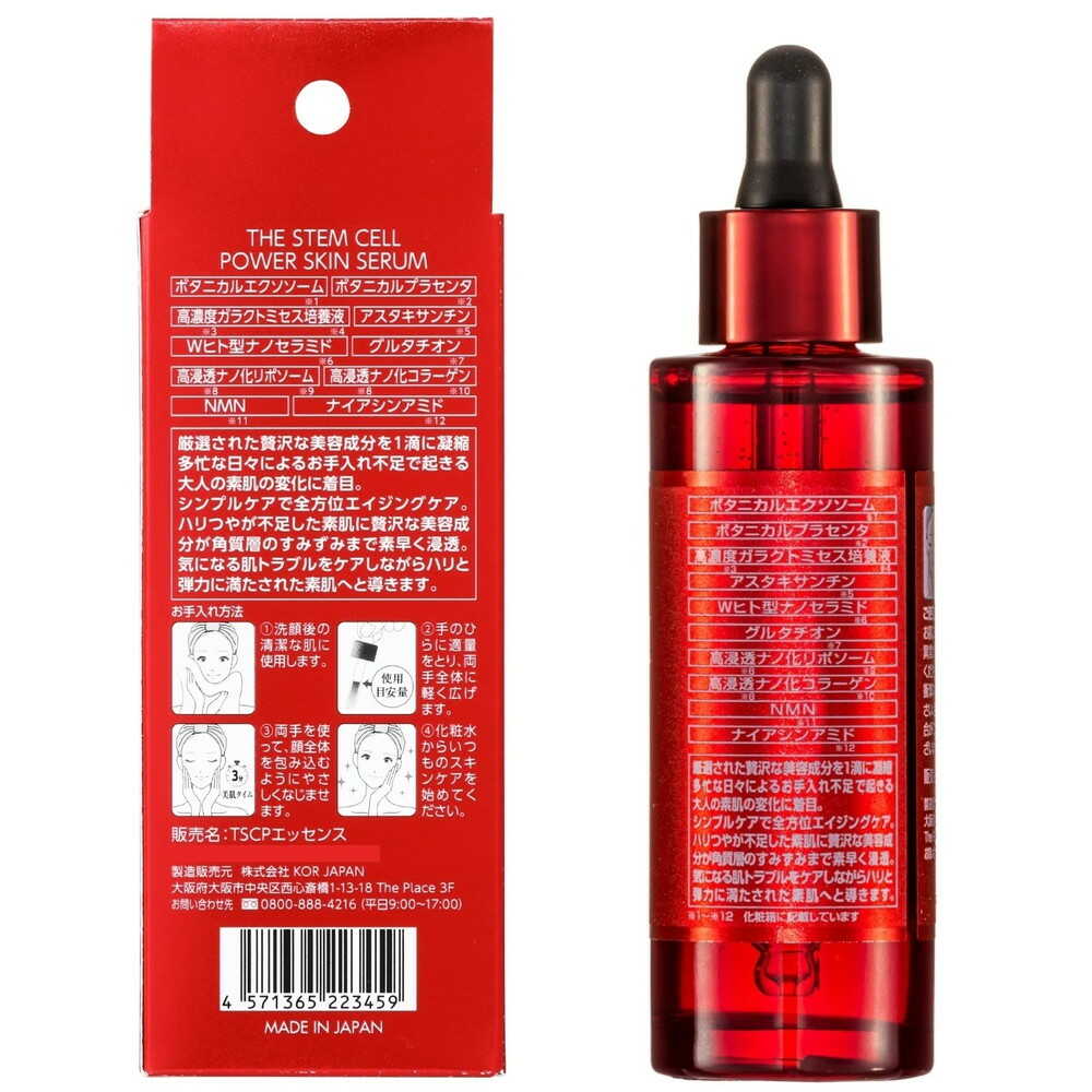 THE STEM CELL Power Skin Serum (55ml)