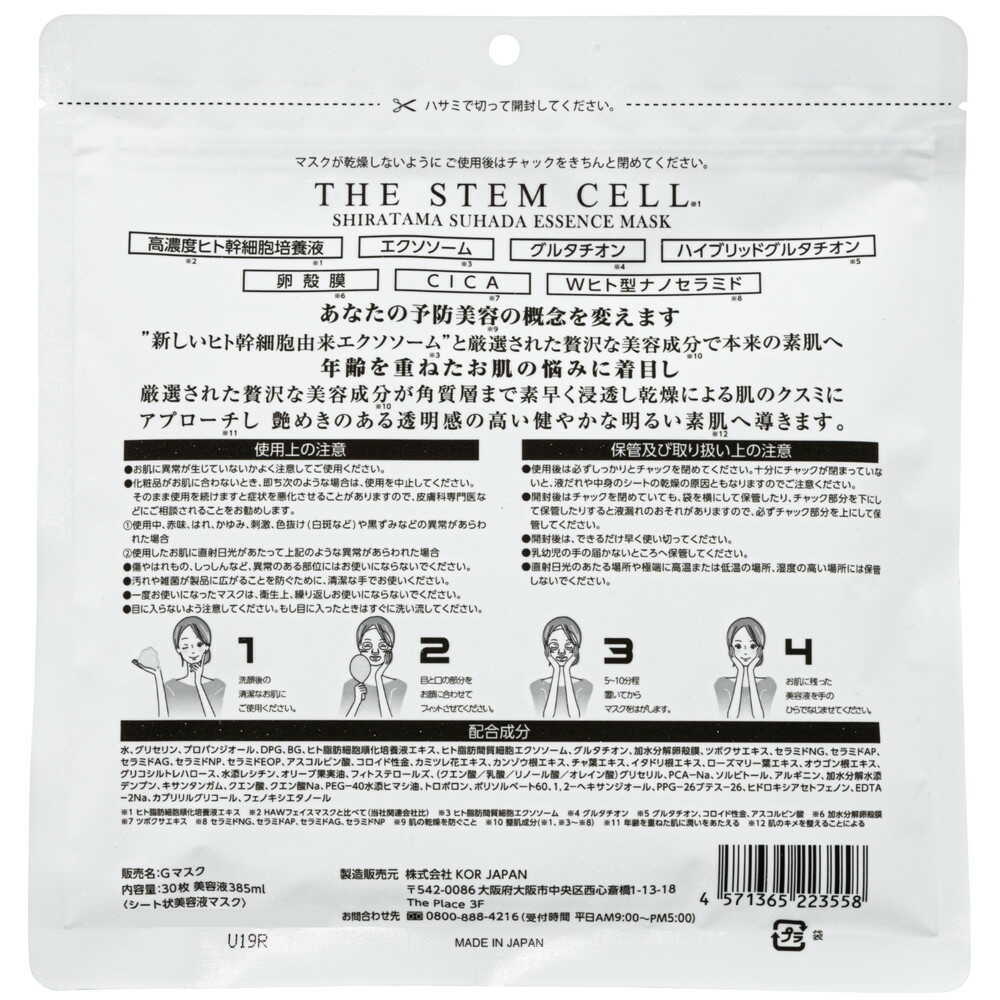 THE STEM CELL SHIRATAMASUHADA Essence Mask (30 sheets)
