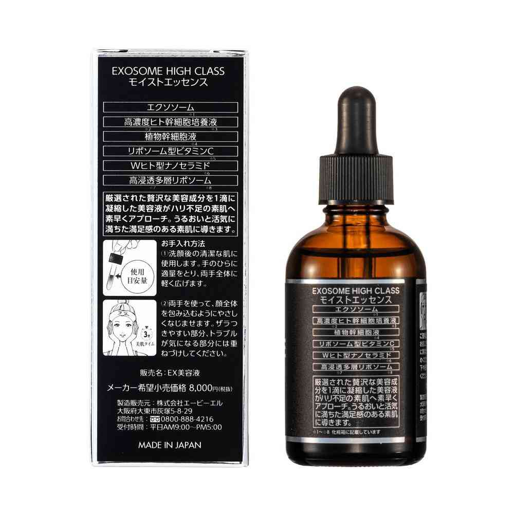 ABL Exosome High-Class Moist Essence 60ml
