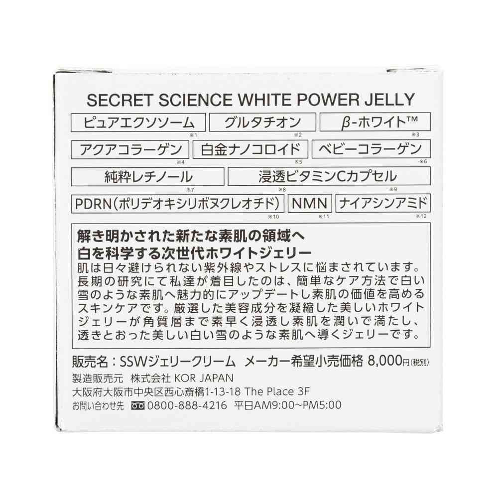 KOR JAPAN Secret Science White Power Jelly 50g