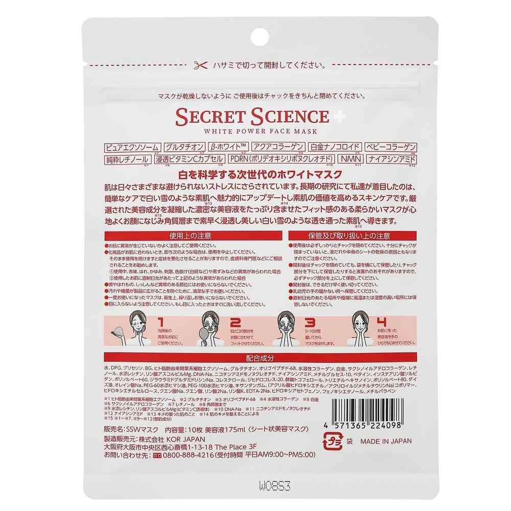 KOR JAPAN SECRET SCIENCE WHITE Power Face Mask 10 Sheets