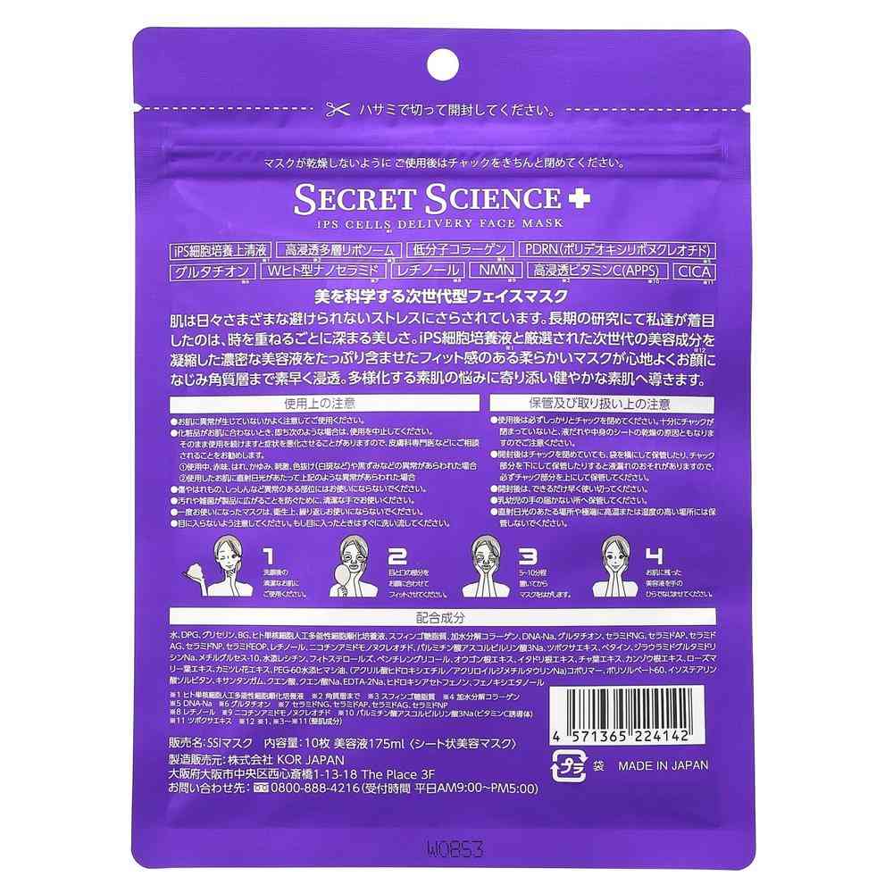 KOR JAPAN SECRET SCIENCE iPS Delivery Face Mask 10 Sheets