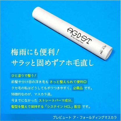 Prebeaut A Folding Mascara 10ml
