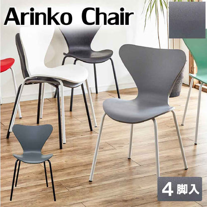 Ant Chair Set of 4 - Gray