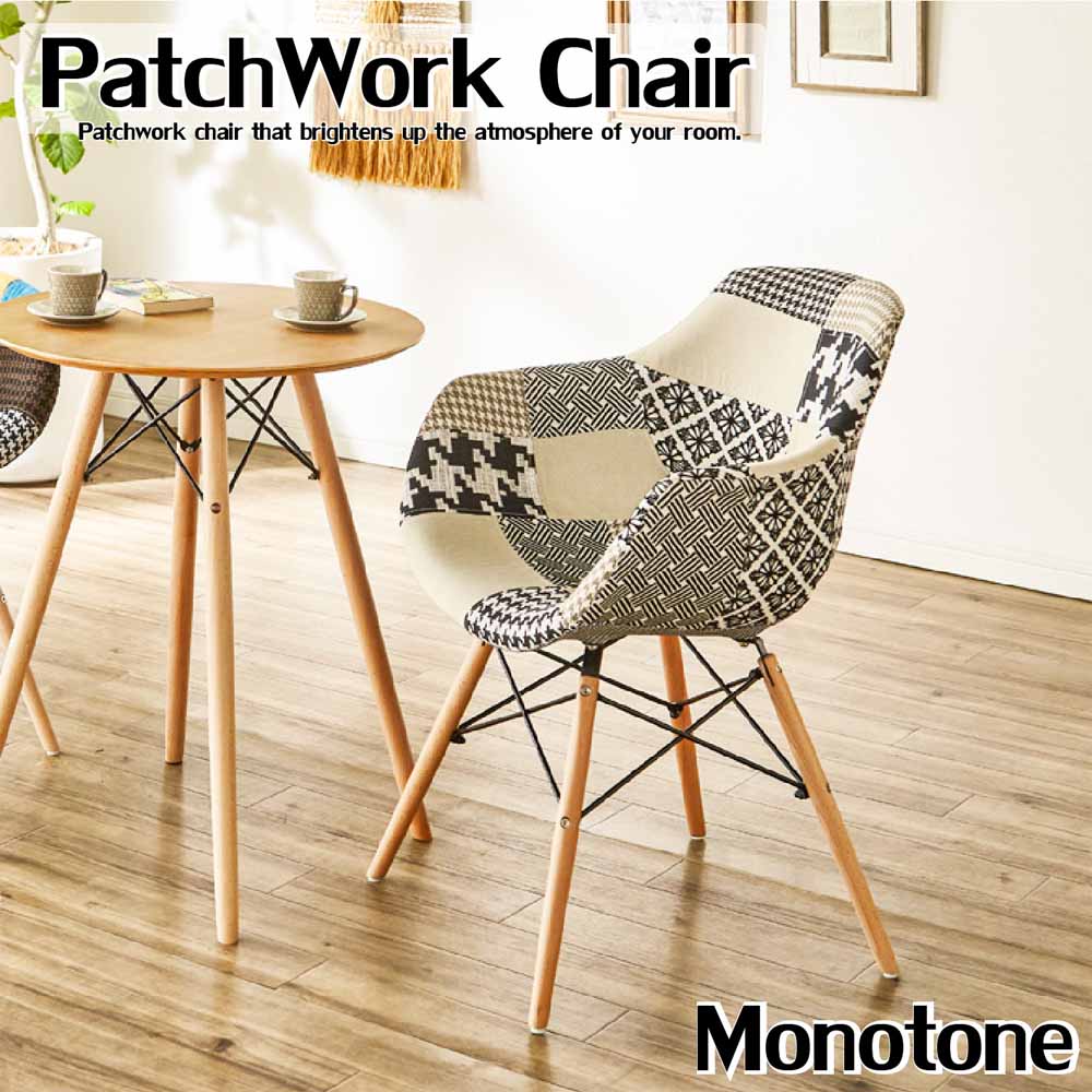 Patchwork Design Chair - Monotone CC-FR-MT