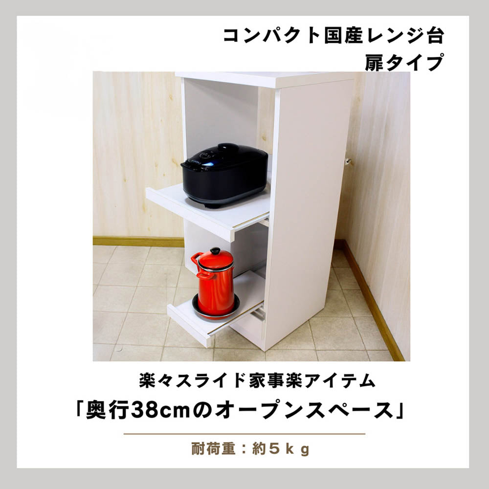 Compact Domestic Microwave Stand with Door RB-02-T-WH