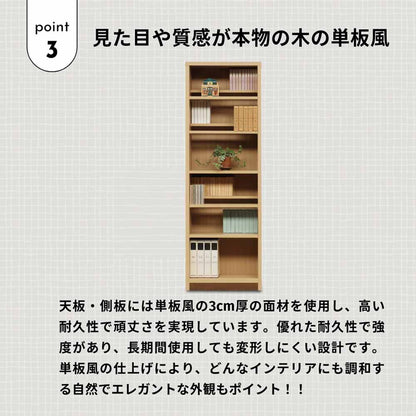 CC-00-60H-NA 60 cm High Comic Shelf