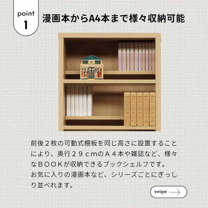 CC-00-60H-BR 60 cm High Comic Shelf