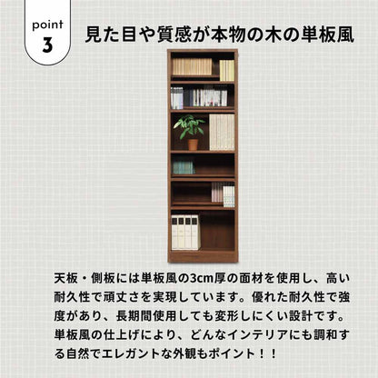 CC-00-60H-BR 60 cm High Comic Shelf