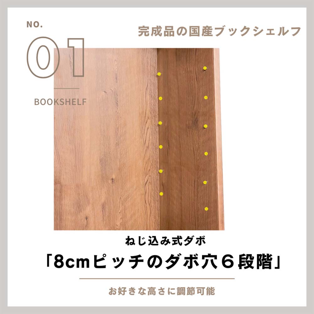 BS-01-90H-NA 90 cm High Book Shelf