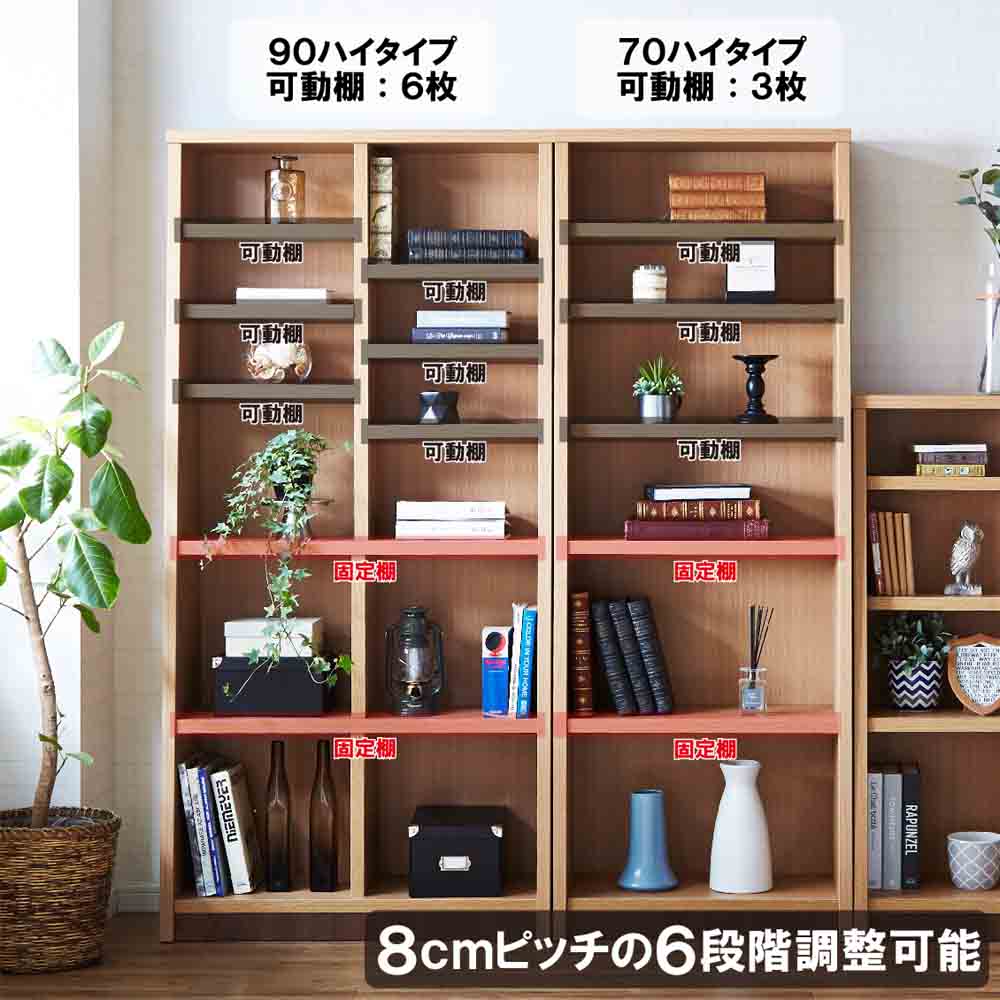 BS-01-90H-NA 90 cm High Book Shelf