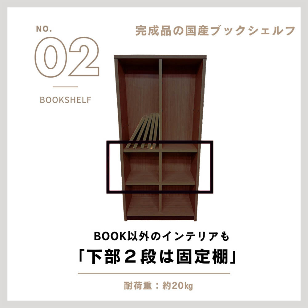BS-01-90H-BR 90 cm High Book Shelf