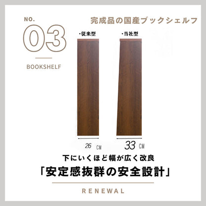 BS-01-90H-BR 90 cm High Book Shelf
