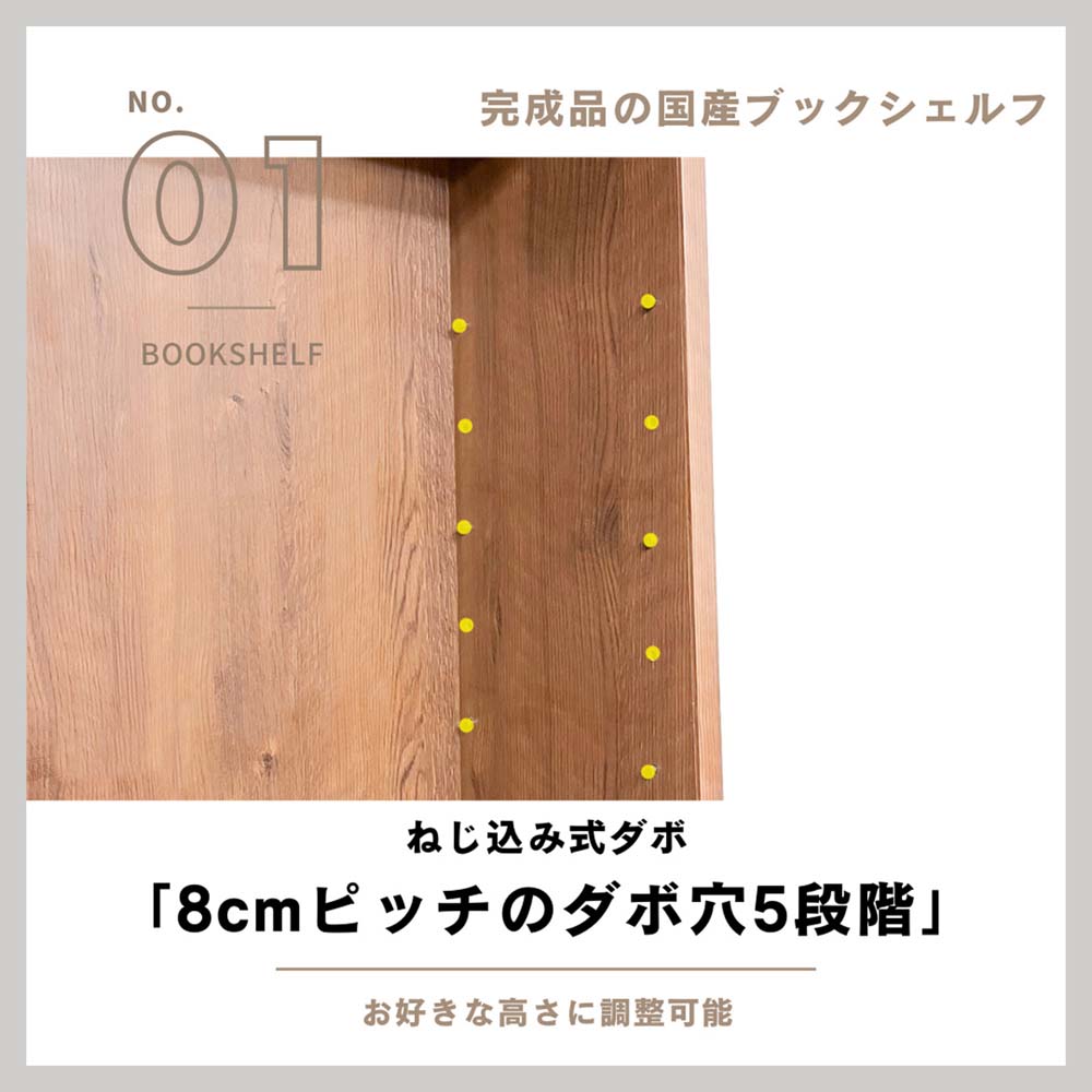 BS-01-90M-BR 90 cm Middle Book Shelf