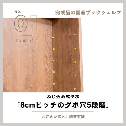 BS-01-90M-BR 90 cm Middle Book Shelf
