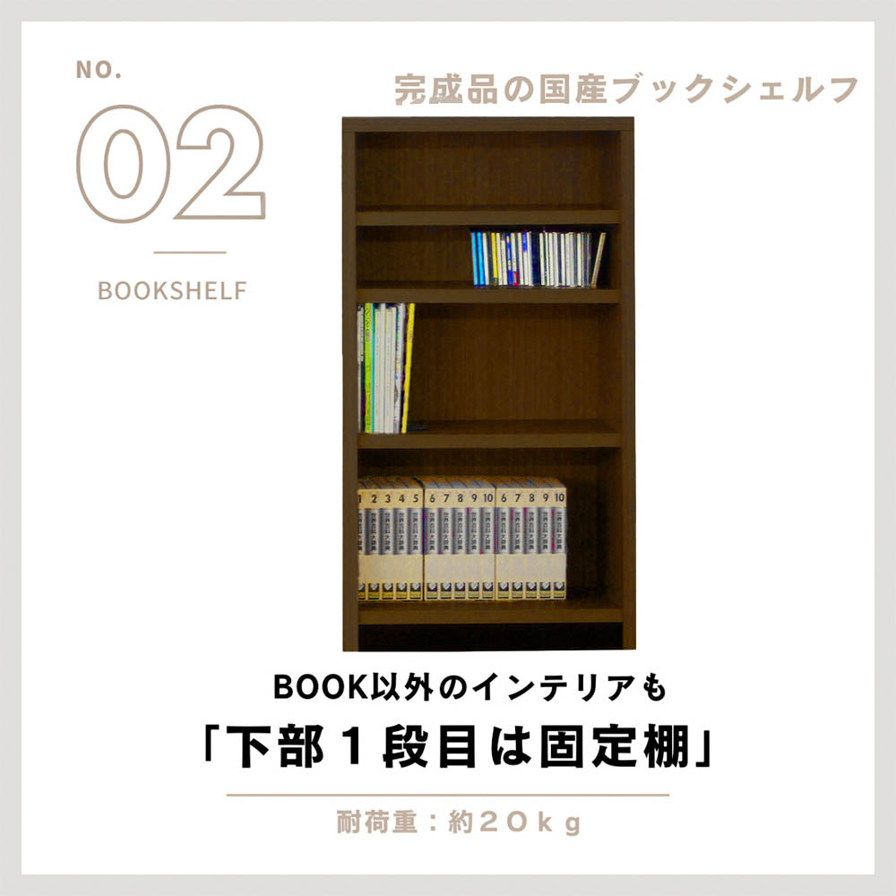 BS-01-90M-BR 90 cm Middle Book Shelf