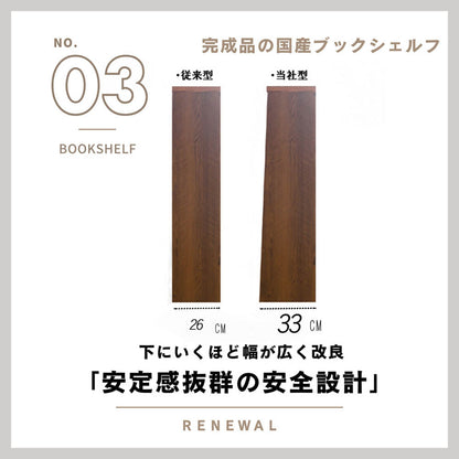 BS-01-90M-BR 90 cm Middle Book Shelf