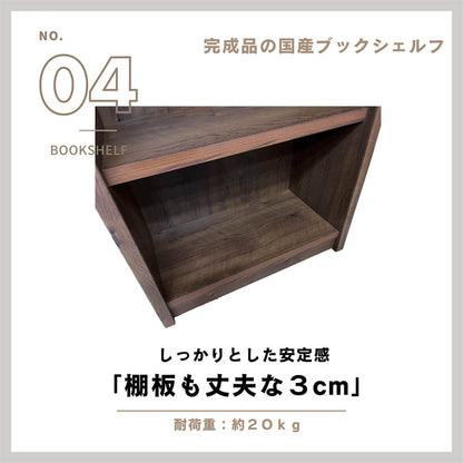 BS-01-90M-BR 90 cm Middle Book Shelf