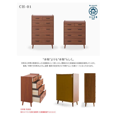 CH-01-80-4-WN Scandinavian Style High Chest
