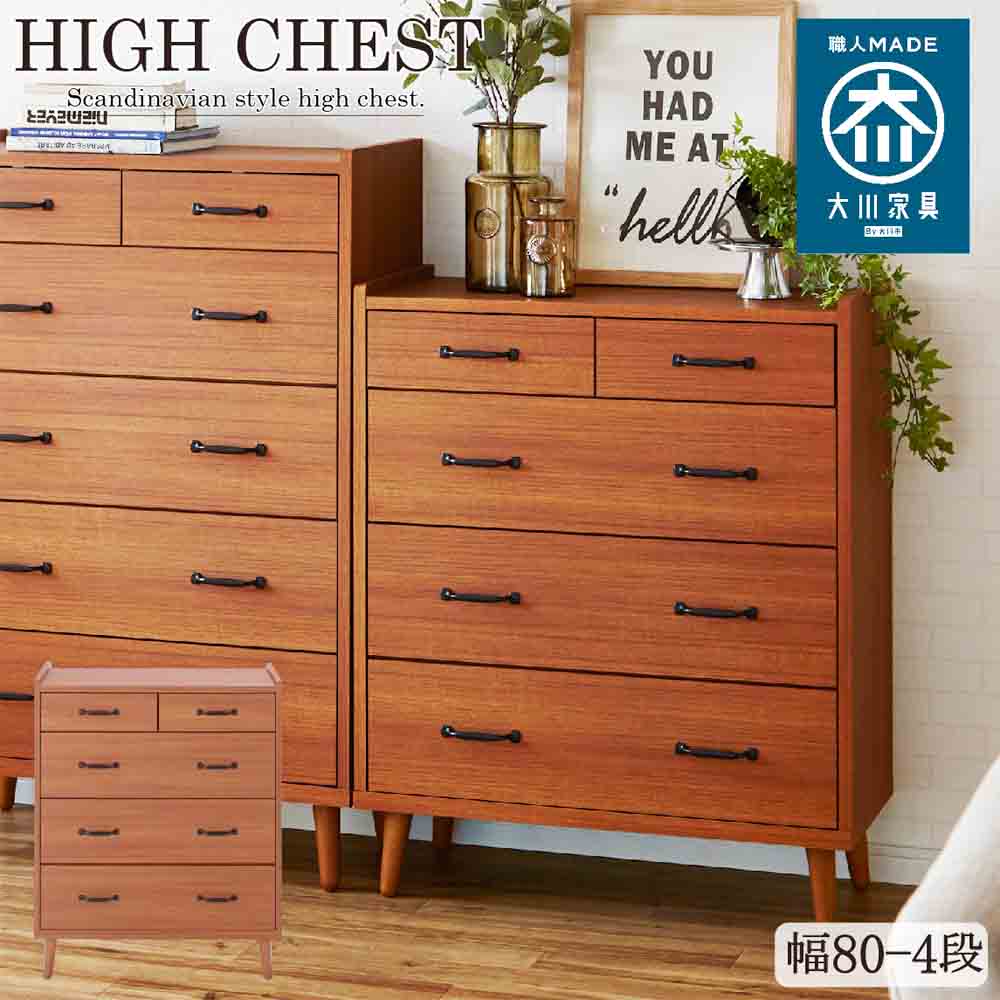 CH-01-80-4-TE Scandinavian Style High Chest