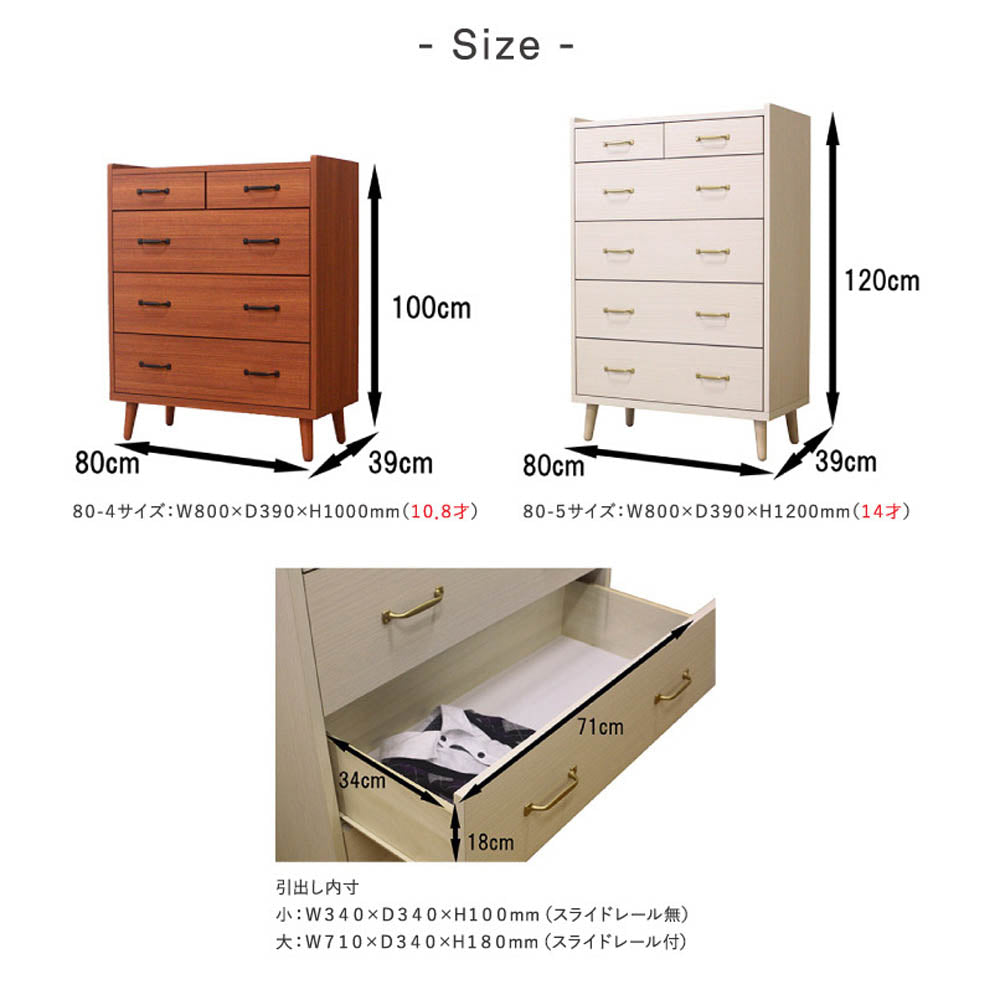 CH-01-80-4-TE Scandinavian Style High Chest