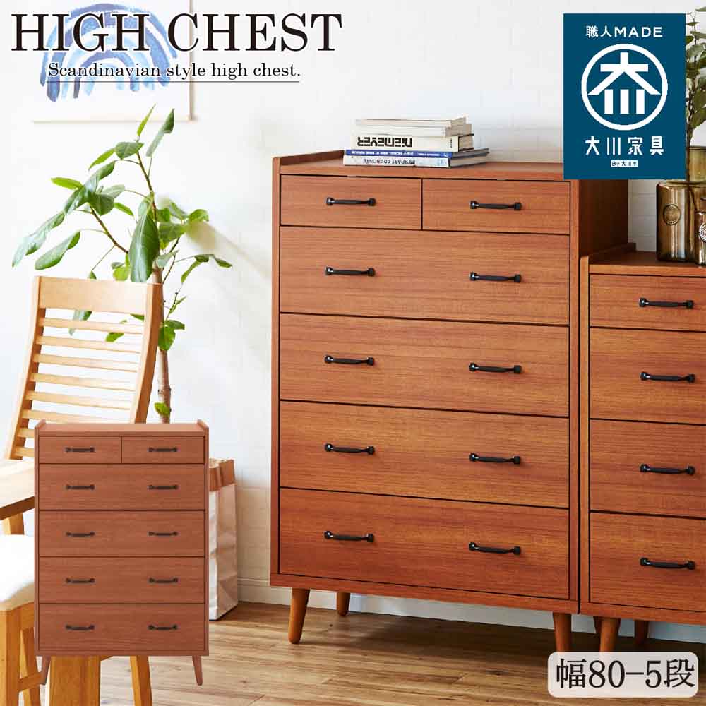CH-01-80-5-TE Scandinavian Style High Chest
