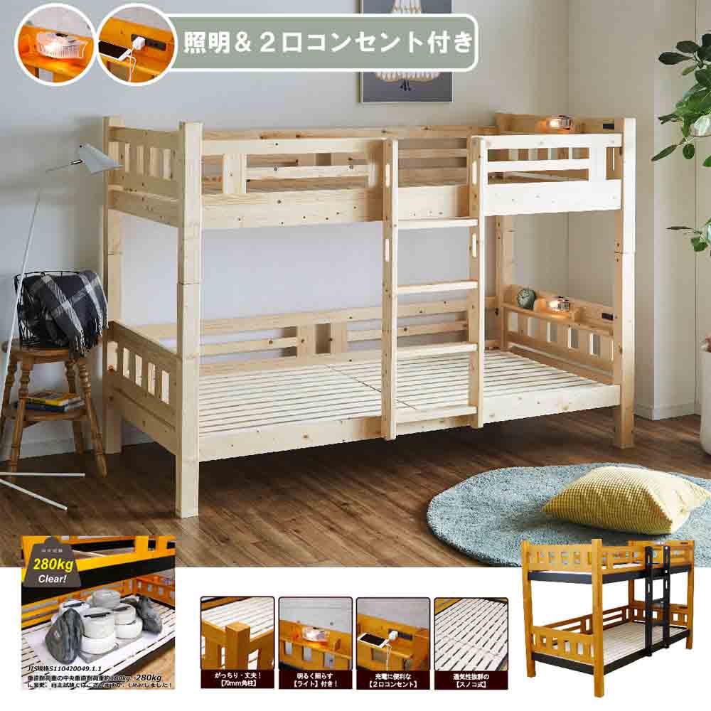 BB-07-2-LBR Space-Saving Double Bunk Bed with Vertical Ladder