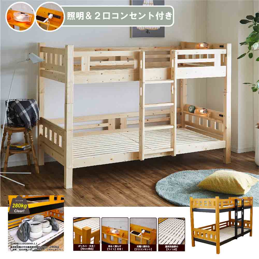 BB-07-2-NA Space-Saving Double Bunk Bed with Vertical Ladder