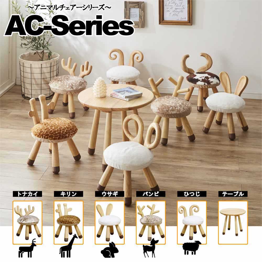 Cute Animal Table AC-TB