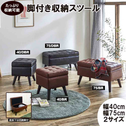 75cm Wide Storage Stool ST-MY-75-DBR