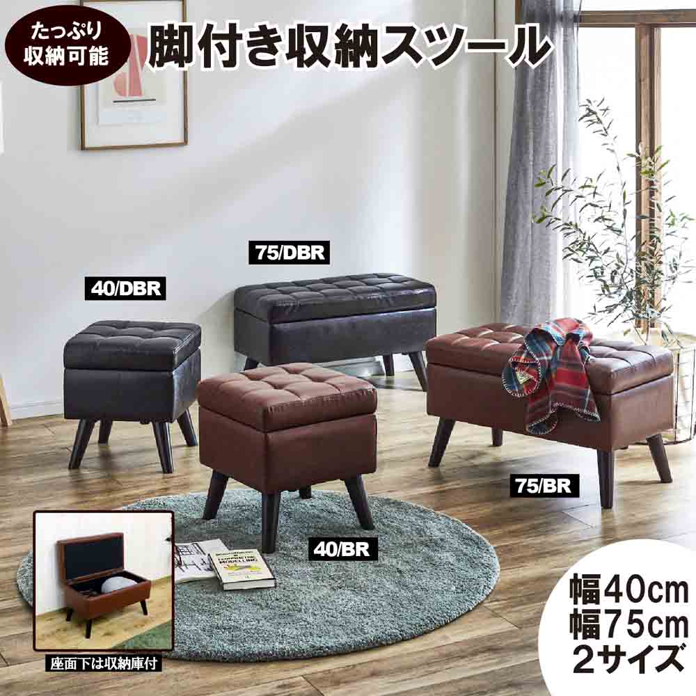 40cm Wide Storage Stool ST-MY-40-DBR