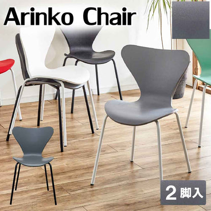 Unique Form Ant Chair 2-Pack Gray