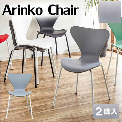 Unique Form Ant Chair 2-Pack Light Gray