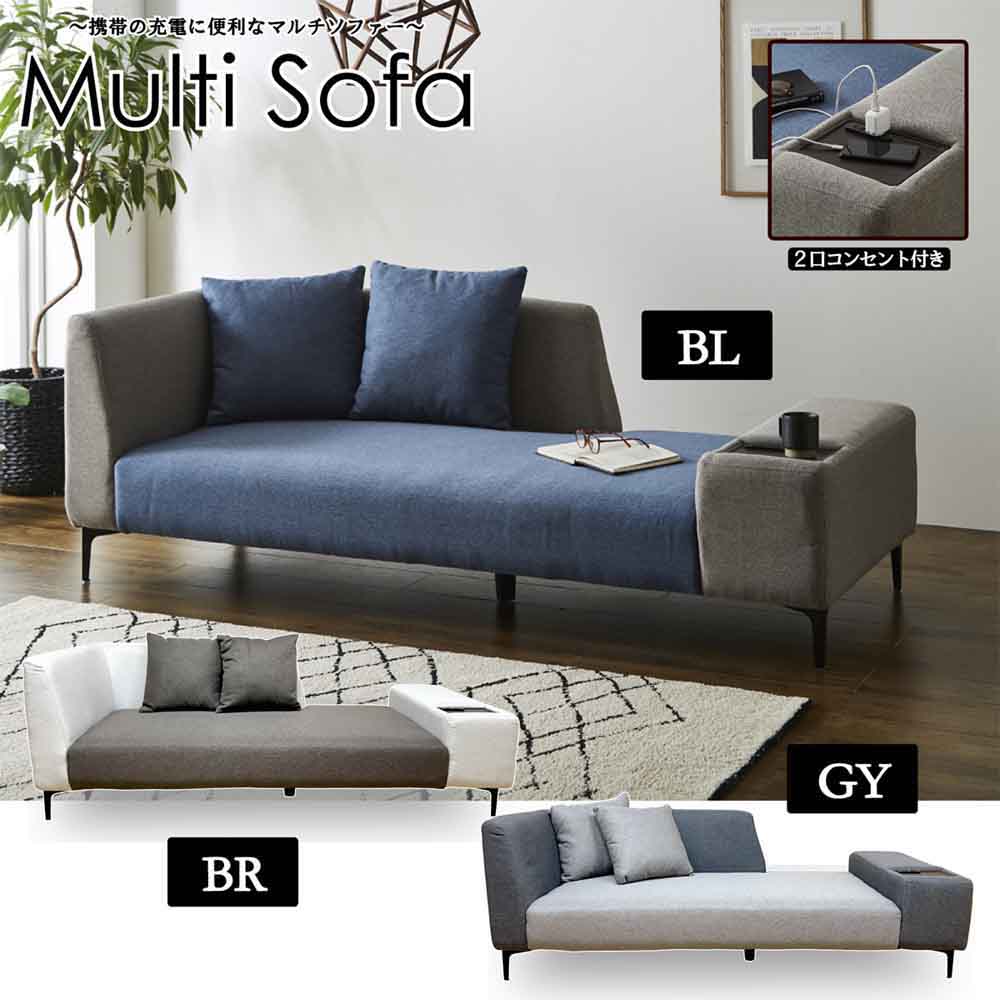 Multi Sofa with Dual Outlet SO-ISC-GY