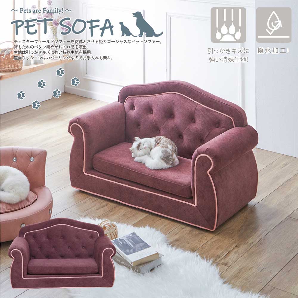 Gorgeous Pet Sofa PSO-1357