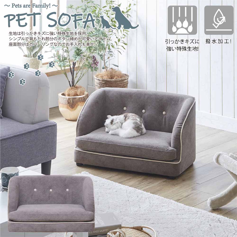 Simple Design Pet Sofa PSO-1356