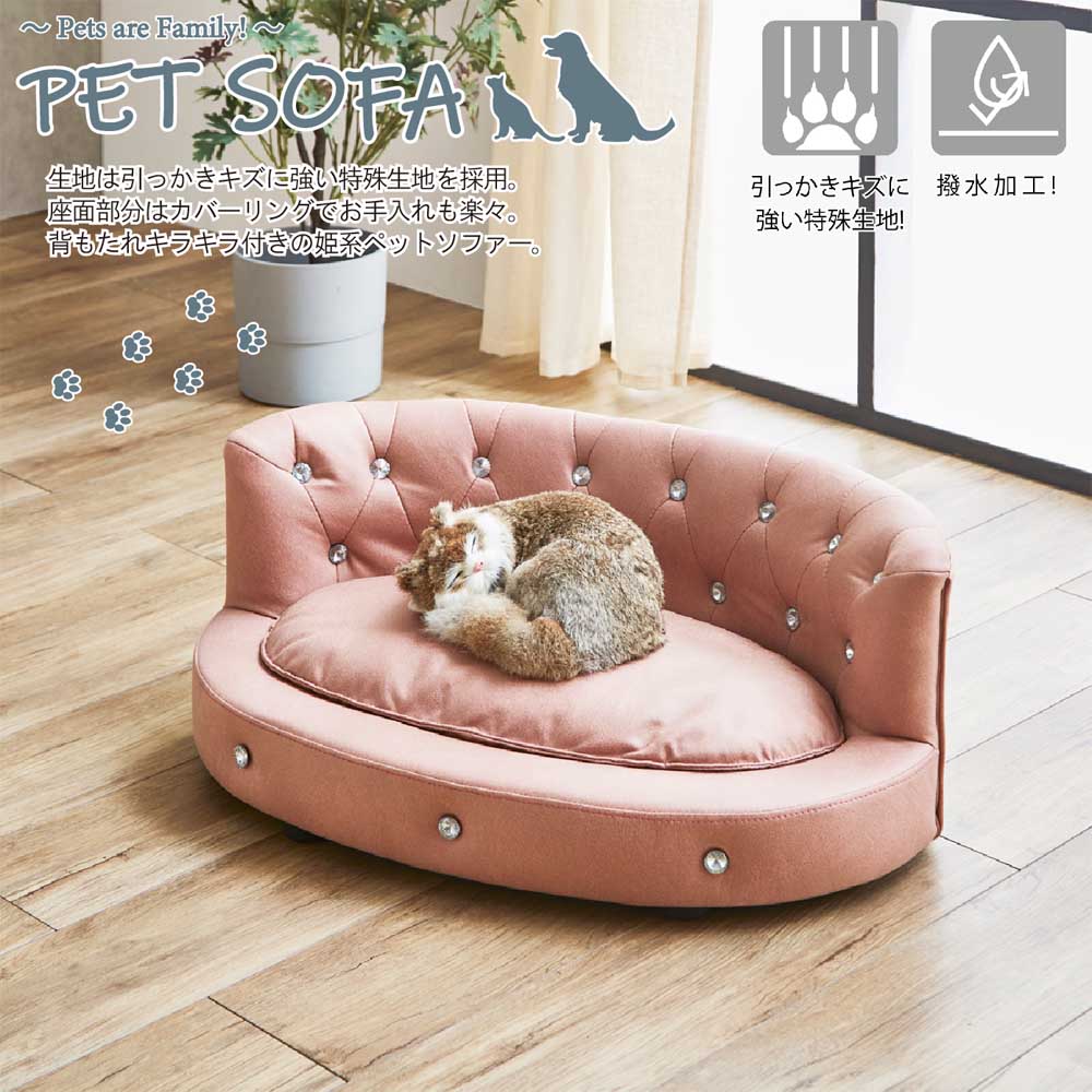 Wide Type Pet Sofa PSO-MG-M