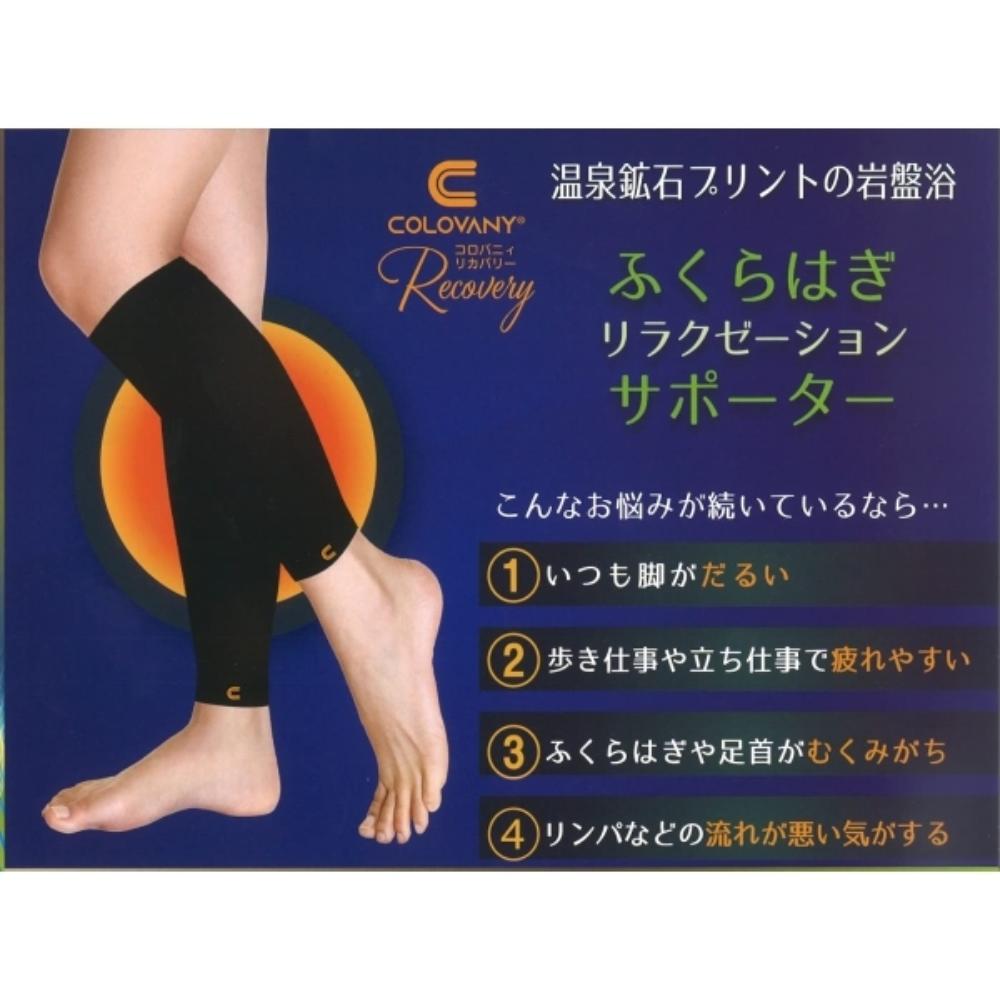 Korobani Calf Supporter Free Black 55554