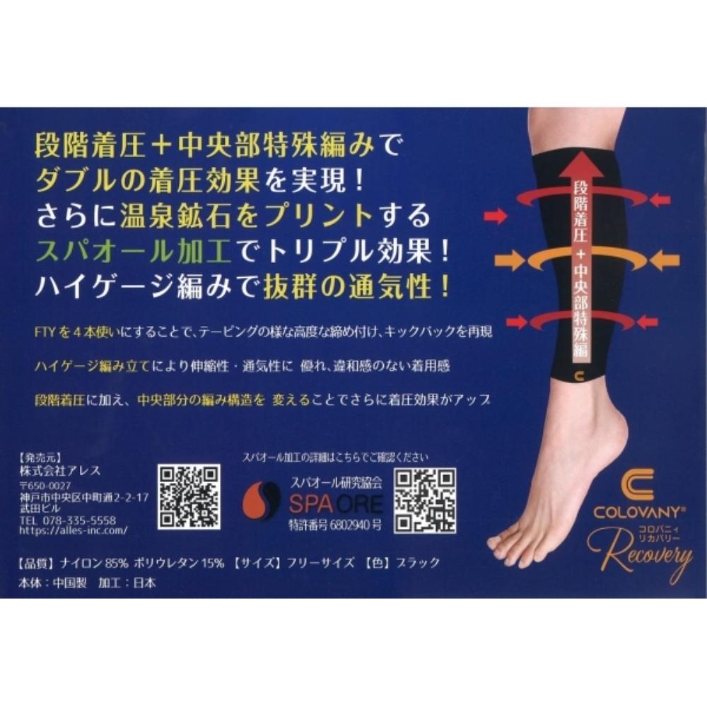 Korobani Calf Supporter Free Black 55554